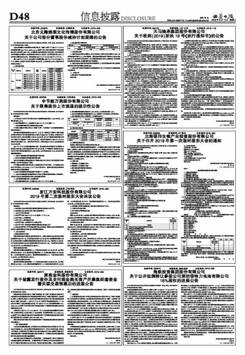 天馬股份重組之路，探尋未來(lái)發(fā)展的新機(jī)遇（關(guān)鍵詞，002122天馬股份重組），天馬股份重組之路探尋新機(jī)遇，未來(lái)發(fā)展展望（關(guān)鍵詞，天馬股份重組）