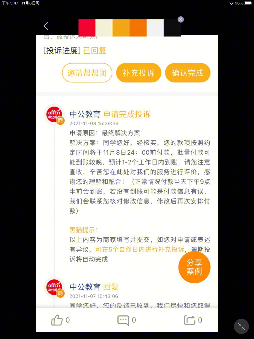 中公教育不退費用問題解析及應(yīng)對策略，中公教育不退費問題深度解析與應(yīng)對策略