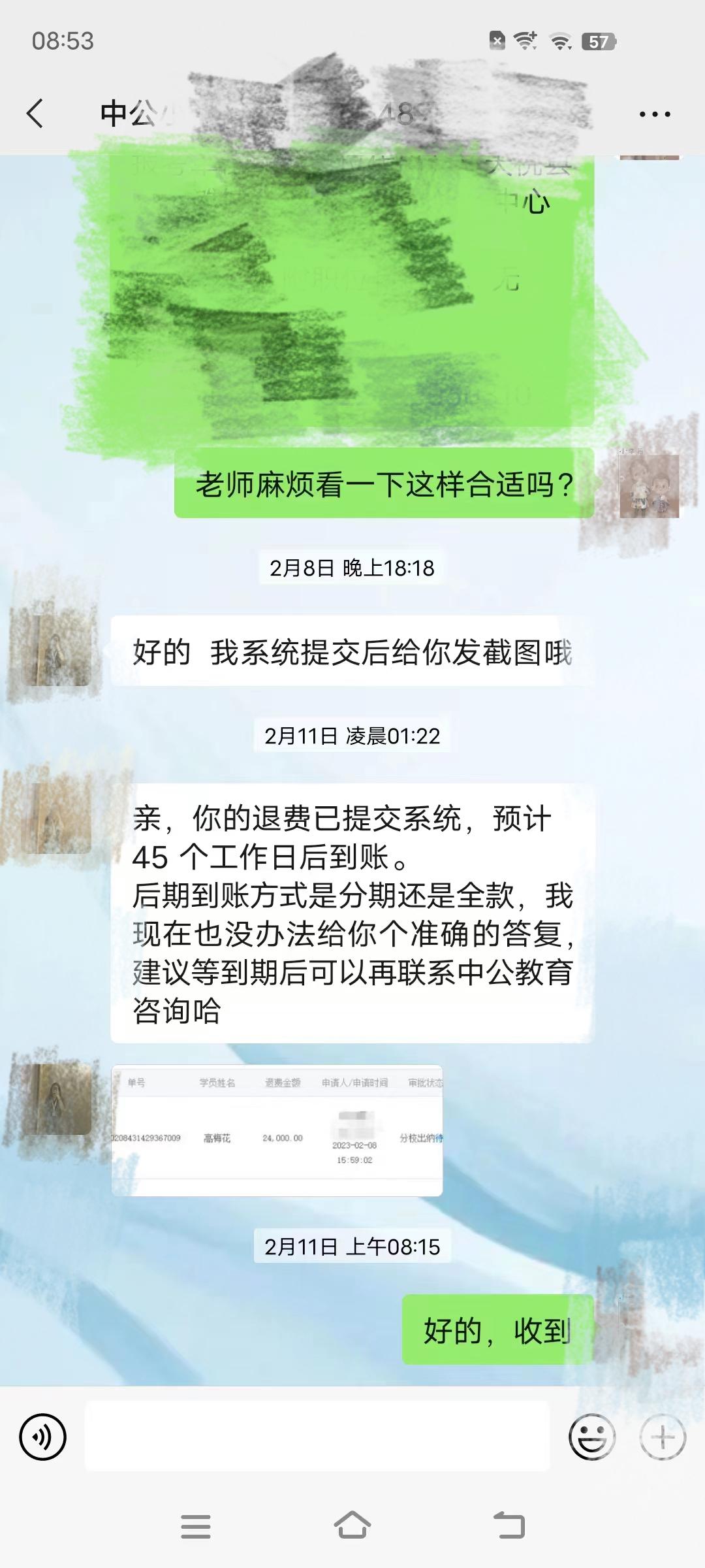 中公教育總部退款電話——解決退款問題的有效途徑，中公教育總部退款電話，解決退款問題的快速通道