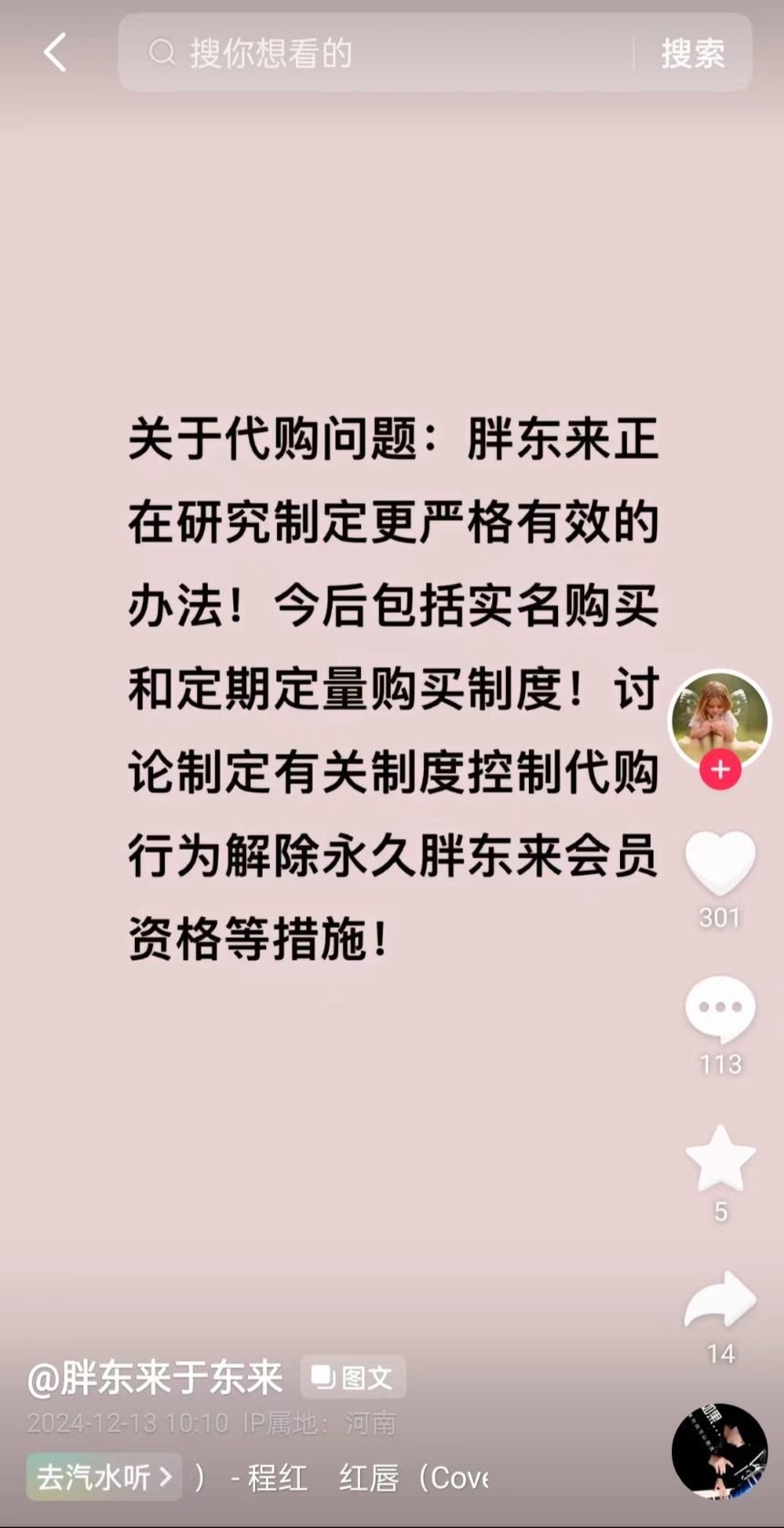 胖東來會員資格解除的后果分析，胖東來會員資格解除后果深度解析