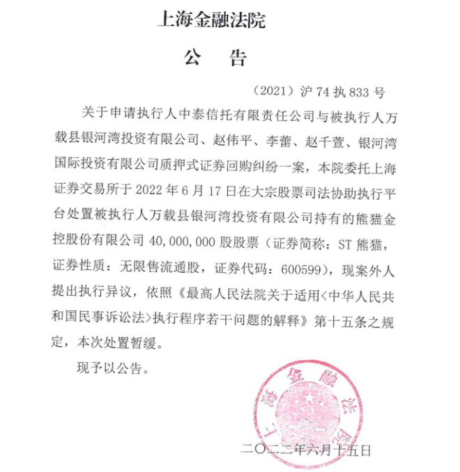 知名A股公司實(shí)控人被判刑引爆輿論風(fēng)波，知名A股公司實(shí)控人被判刑引發(fā)輿論風(fēng)暴