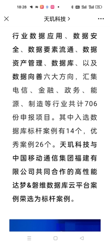 天璣科技，成長(zhǎng)之路，妖股之疑，天璣科技成長(zhǎng)之路，妖股之謎探究