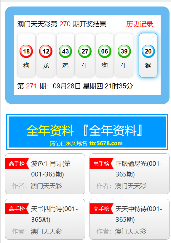 新澳天天彩資料大全最新版本與違法犯罪問題探討，新澳天天彩資料大全最新版本，探討其背后的違法犯罪問題