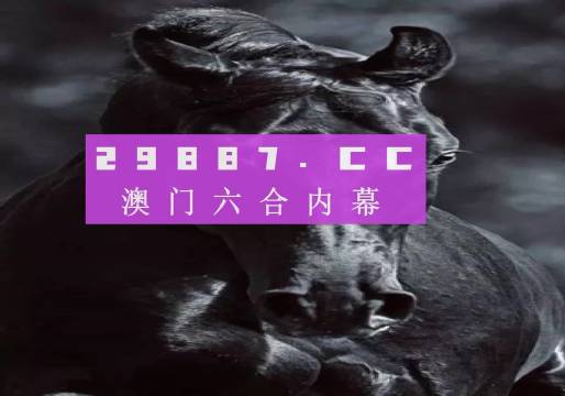 新澳門彩歷史開獎(jiǎng)記錄——探尋20月9日的幸運(yùn)軌跡，澳門彩歷史開獎(jiǎng)記錄揭秘，探尋幸運(yùn)軌跡之20月9日回顧