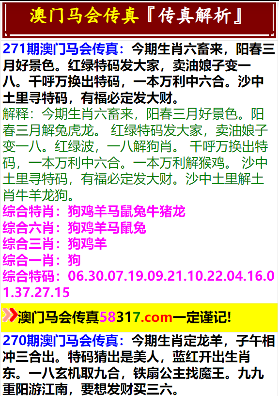 關于正版澳門馬會傳真資料的違法犯罪問題探討，澳門馬會傳真資料違法犯罪問題探討