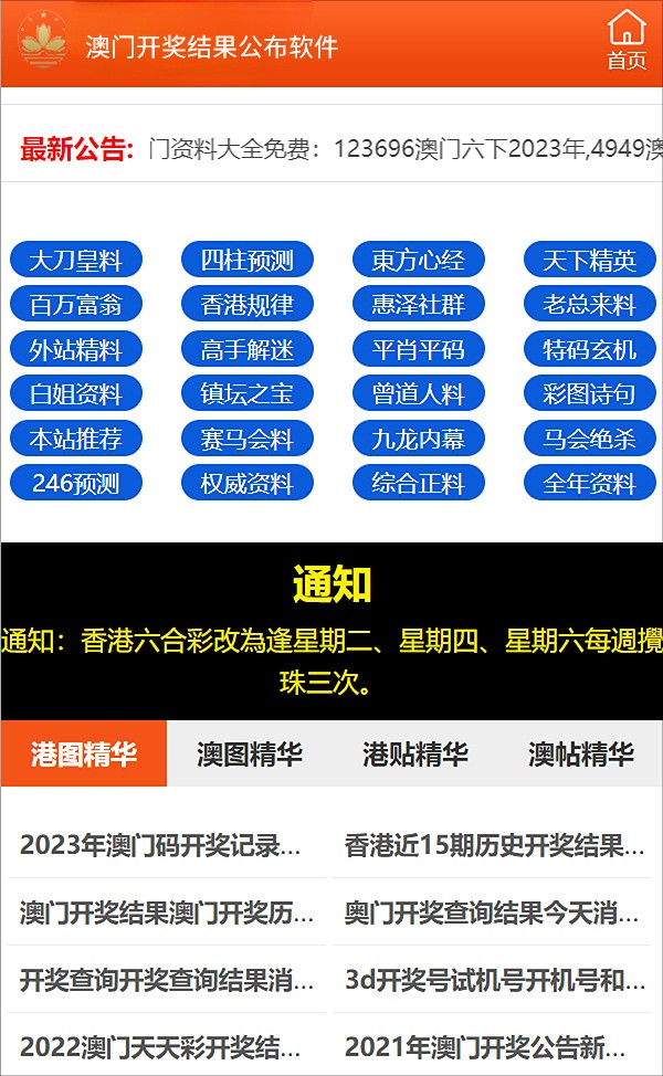 2024新奧精準資料免費大全078期