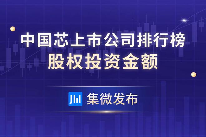 多家A股公司積極布局半導(dǎo)體領(lǐng)域投資，行業(yè)趨勢與戰(zhàn)略考量，多家A股公司積極布局半導(dǎo)體領(lǐng)域投資，行業(yè)趨勢及戰(zhàn)略考量分析