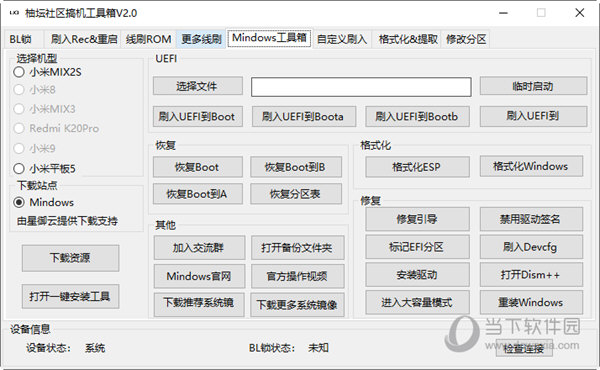 管家婆一碼中一肖2024,穩(wěn)定評估計劃方案_L版16.333