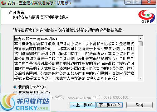 正版管家婆軟件，企業(yè)管理的得力助手，正版管家婆軟件，企業(yè)管理的最佳伙伴