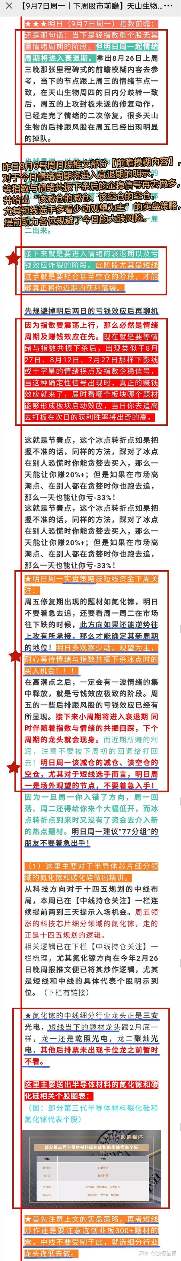 新易盛明天預測，探索未來的發(fā)展趨勢與機遇，新易盛明日展望，未來發(fā)展趨勢與機遇探索