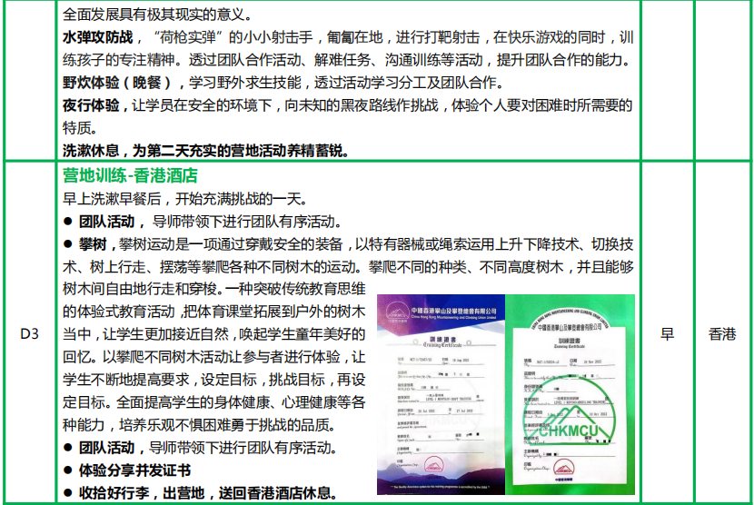 香港內(nèi)部最精準(zhǔn)免費資料，探索與揭秘