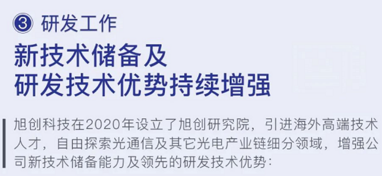 中際旭創(chuàng)近期負(fù)面新聞探究，中際旭創(chuàng)近期負(fù)面新聞深度解析