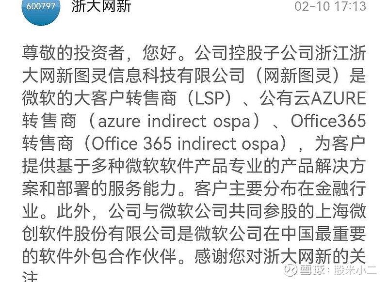 浙大網(wǎng)新為何不漲，深度剖析與未來展望，浙大網(wǎng)新股價走勢解析，深度剖析與未來展望