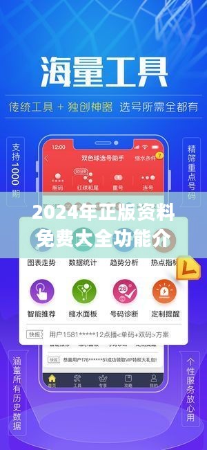 2024年正版資料免費大全功能介紹,實地分析數(shù)據(jù)設(shè)計_X版90.682