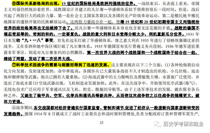 王中王王中王免費(fèi)資料大全一,專業(yè)分析解析說明_L版30.679