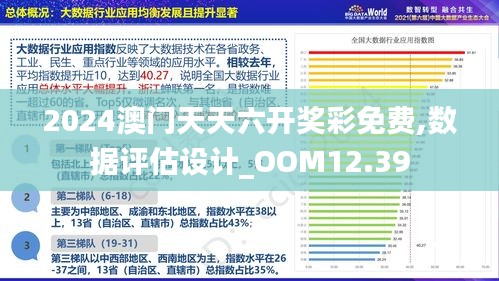 澳門免費公開資料最準的資料,全面執(zhí)行計劃數據_Z72.228