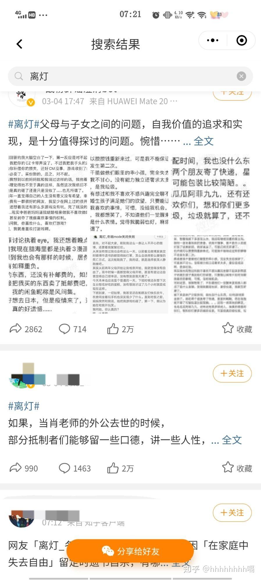 79456濠江論壇殺肖結(jié)果,實(shí)證分析解釋定義_精英款49.371