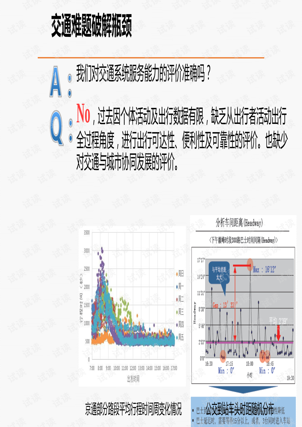 正版資料全年資料大全,數據引導計劃設計_特供款82.777