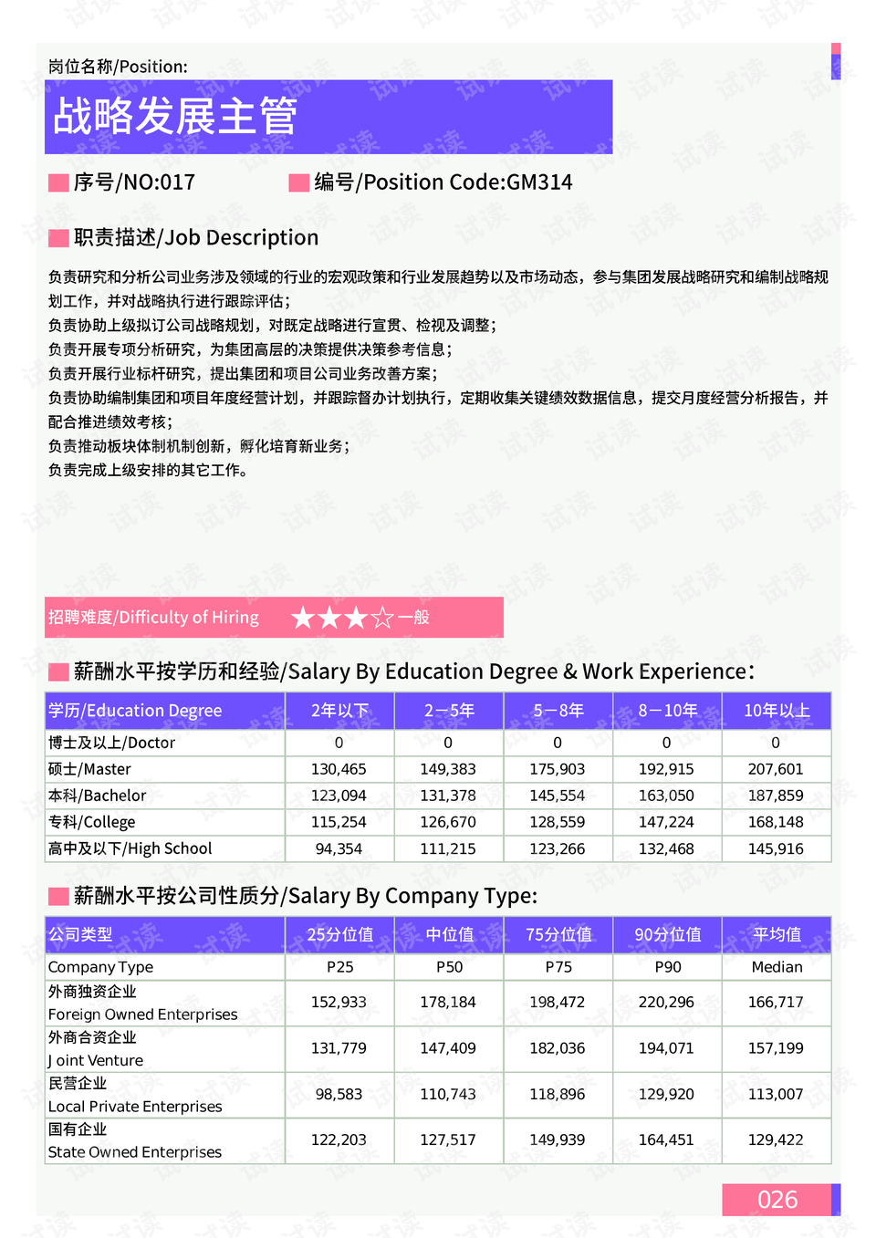 2024新奧資料免費(fèi)精準(zhǔn)061,全面數(shù)據(jù)策略解析_UHD款82.721