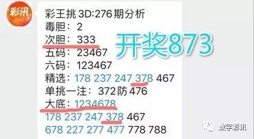 新澳天天開彩資料大全,精準(zhǔn)分析實(shí)施_Galaxy42.398