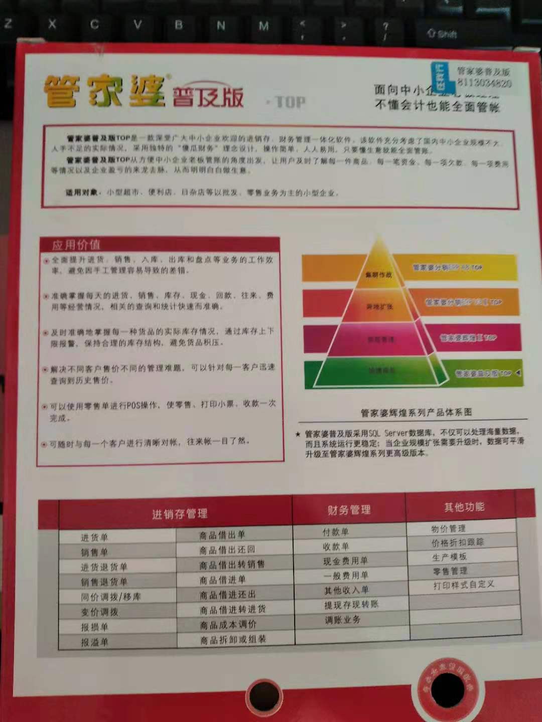 7777788888精準(zhǔn)管家婆免費784123,決策資料解釋落實_yShop13.692