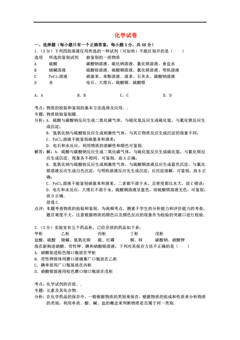 新澳門正版免費大全,可靠設(shè)計策略解析_升級版35.253