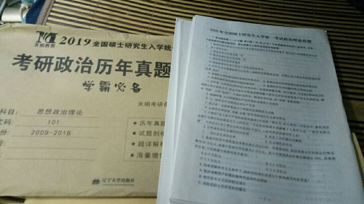 探究未來(lái)趨勢(shì)，分析預(yù)測(cè)2025年考研政治真題，探究未來(lái)趨勢(shì)，預(yù)測(cè)分析2025年考研政治真題動(dòng)向