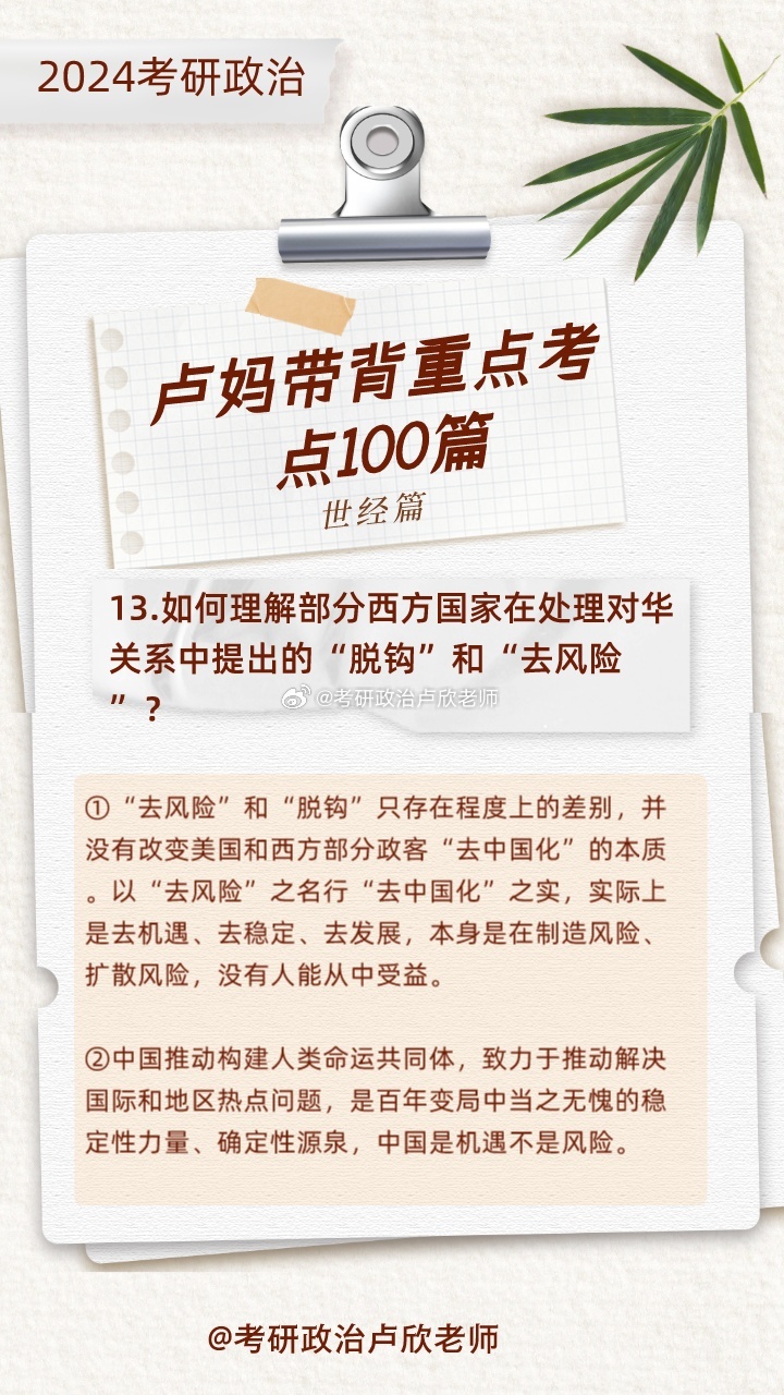 關(guān)于未來(lái)考研政治難度的探討，以2024年考研政治難度為例的分析，2024年考研政治難度分析與預(yù)測(cè)，未來(lái)政治科目考試難度探討