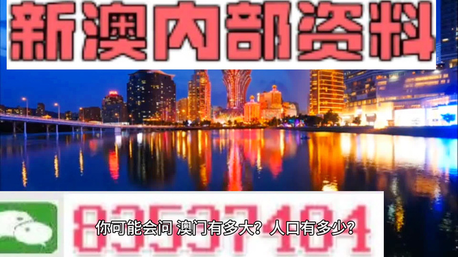 警惕虛假信息，遠離關(guān)于新澳門資料的犯罪陷阱，警惕虛假信息，防范新澳門資料犯罪陷阱