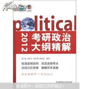 關(guān)于搜狐網(wǎng)發(fā)布的2025考研政治大綱解讀與解析，搜狐獨(dú)家解析，2025考研政治大綱深度解讀與解析