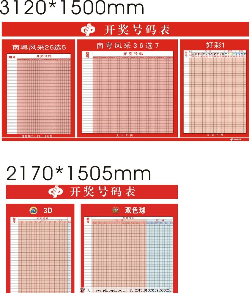 澳門開獎結(jié)果及其開獎記錄表013，探索與解析，澳門開獎結(jié)果及開獎記錄表013深度解析