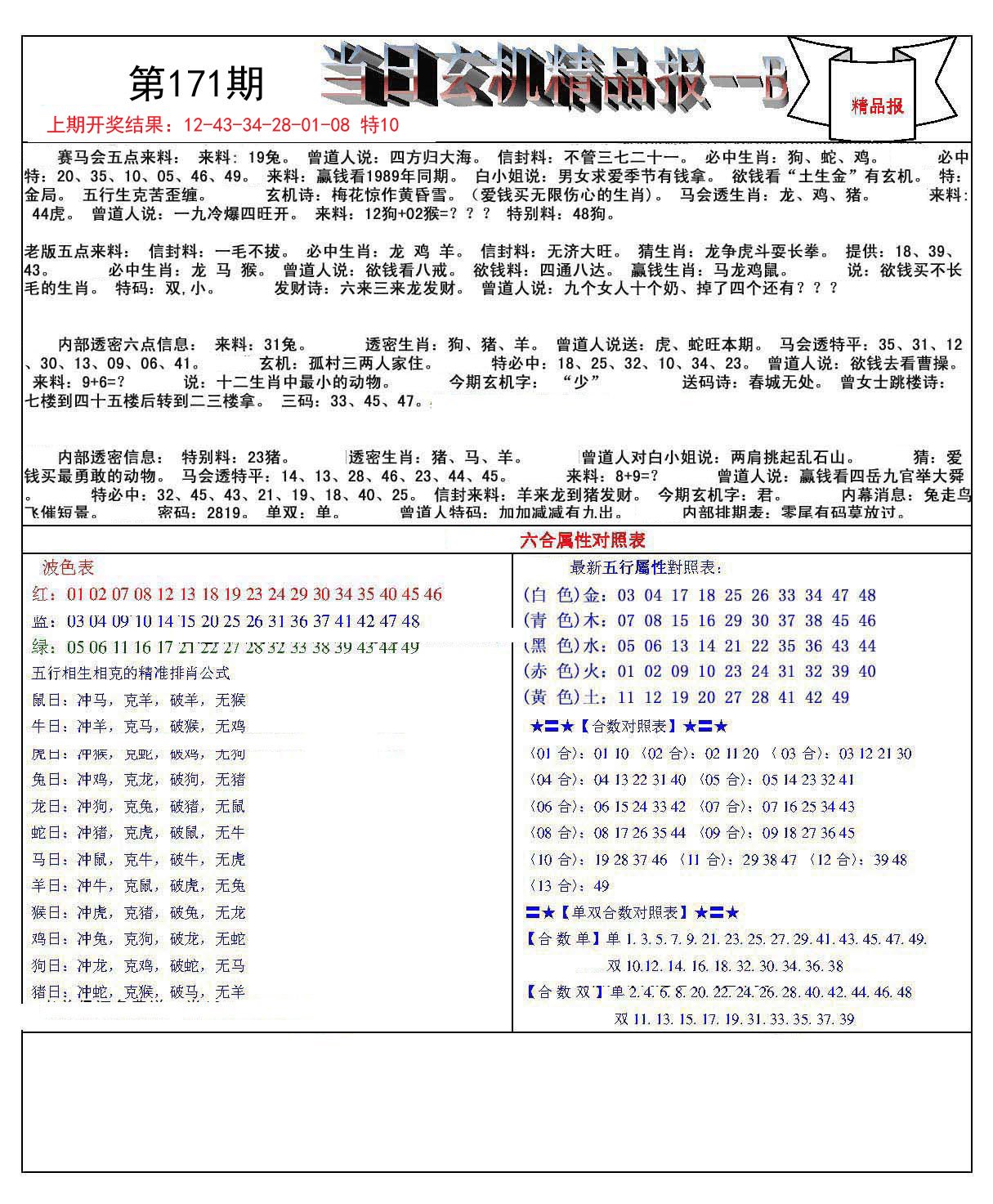 澳門(mén)免費(fèi)資料玄武版與違法犯罪問(wèn)題探討，澳門(mén)免費(fèi)資料玄武版與違法犯罪問(wèn)題深度探討