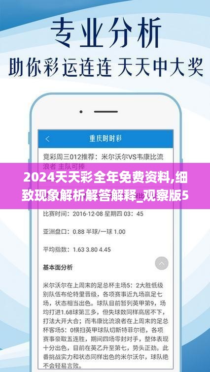 揭秘未來幸運之門，2024年天天開好彩資料探索，揭秘未來幸運之門，探索2024年每日好彩資料