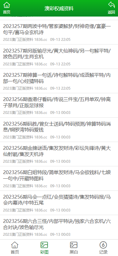 澳門正版資料免費(fèi)大全新聞——警惕背后的違法犯罪問題，澳門正版資料免費(fèi)大全新聞背后的違法犯罪風(fēng)險(xiǎn)警惕