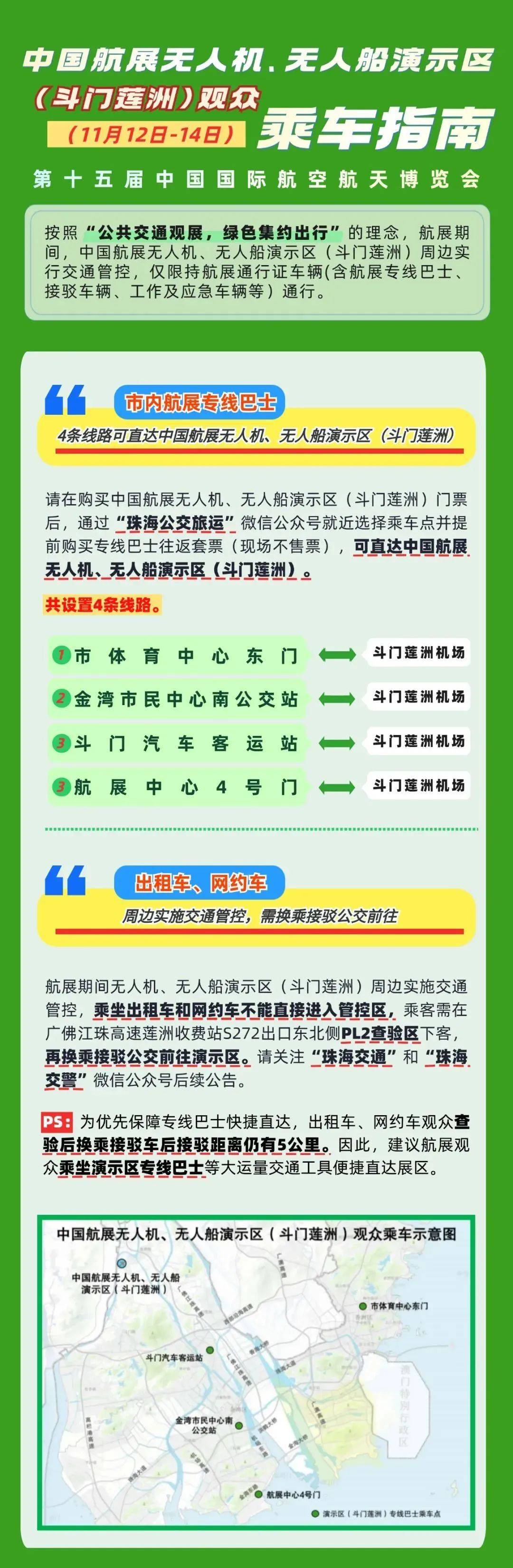 新澳門王中王100%期期中,高速方案規(guī)劃響應(yīng)_36032.291