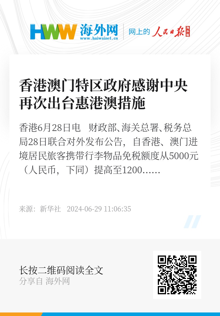 新澳門今晚開獎號碼與香港的神秘魅力，澳門與香港彩票開獎的神秘魅力探索