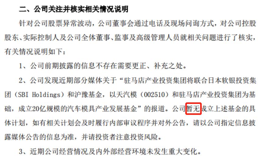 天汽模年底大妖股，市場(chǎng)風(fēng)云變幻，揭秘其背后的故事，揭秘天汽模背后的風(fēng)云變幻與年底大妖股故事