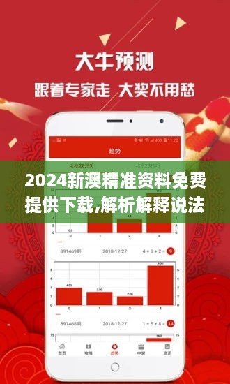 探索2024新澳精準正版資料的價值與影響，探索2024新澳精準正版資料的價值與影響力