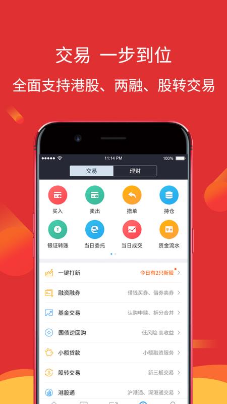 華林證券app，數字化時代的投資先鋒，華林證券app，數字化投資先鋒，引領時代潮流