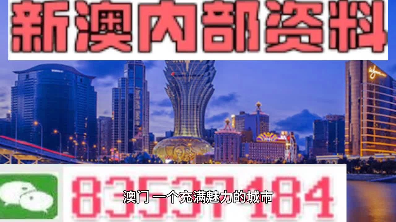 澳門最準(zhǔn)的資料免費(fèi)公開，探索與揭秘，澳門最準(zhǔn)資料揭秘，免費(fèi)公開探索指南