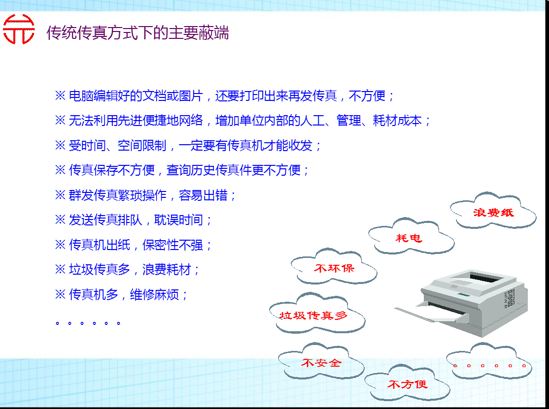 全新精準傳真機功能介紹——體驗前所未有的高效辦公體驗，全新精準傳真機，高效辦公的極致體驗