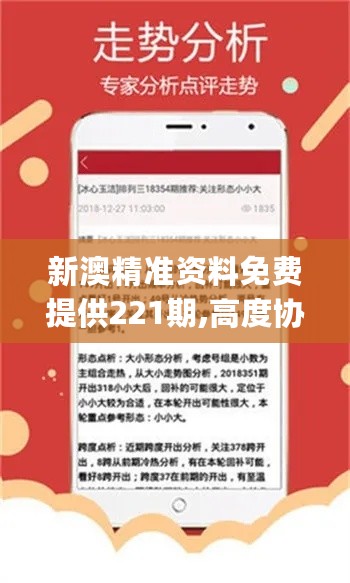 新澳精準(zhǔn)資料免費提供，助力個人與企業(yè)的成功之路，新澳精準(zhǔn)資料免費分享，助力個人與企業(yè)發(fā)展之路