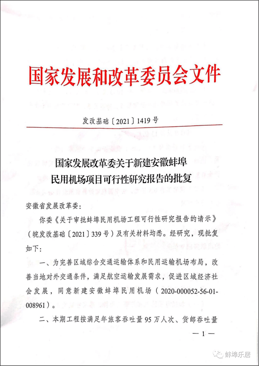 舒城并入合肥正式批復,廣泛方法評估說明_冒險版36.389