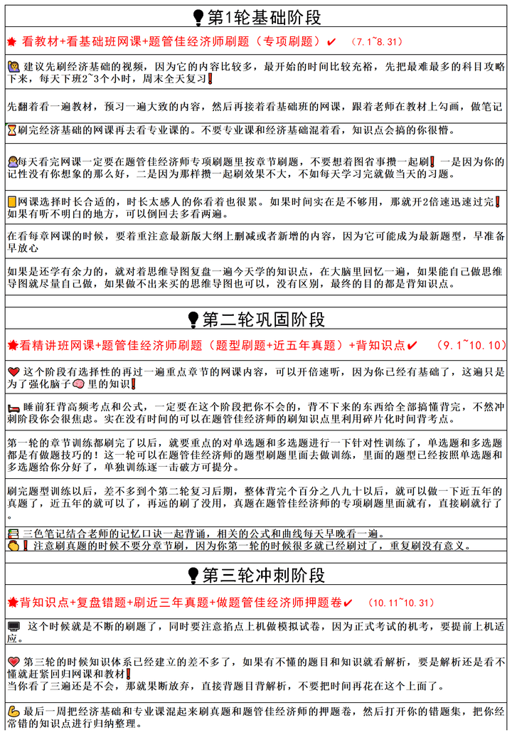 正版綜合資料一資料大全：高效學(xué)習(xí)與考試準(zhǔn)備的終極指南