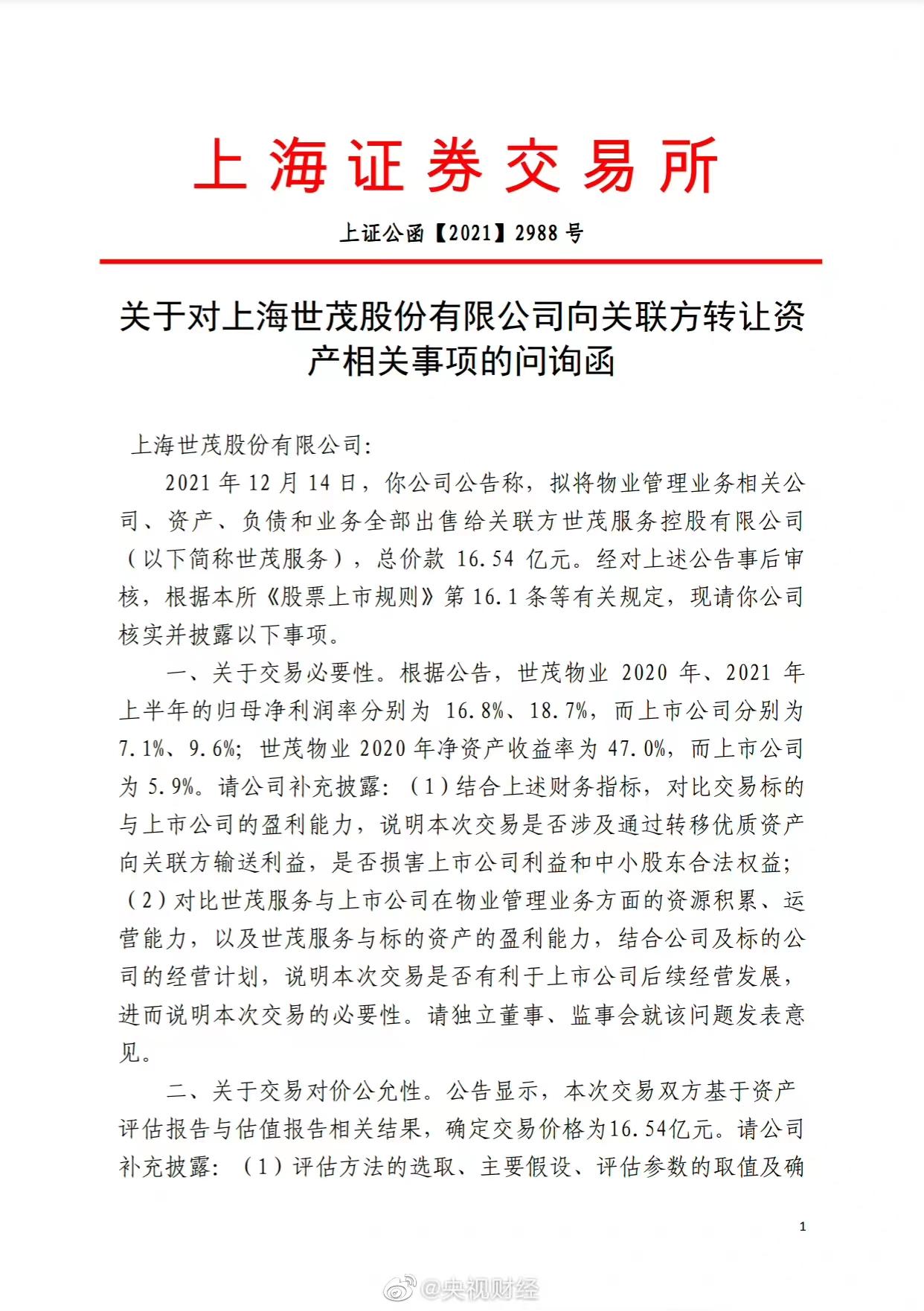 上交所交易規(guī)則與收費概述，上交所交易規(guī)則及收費概覽