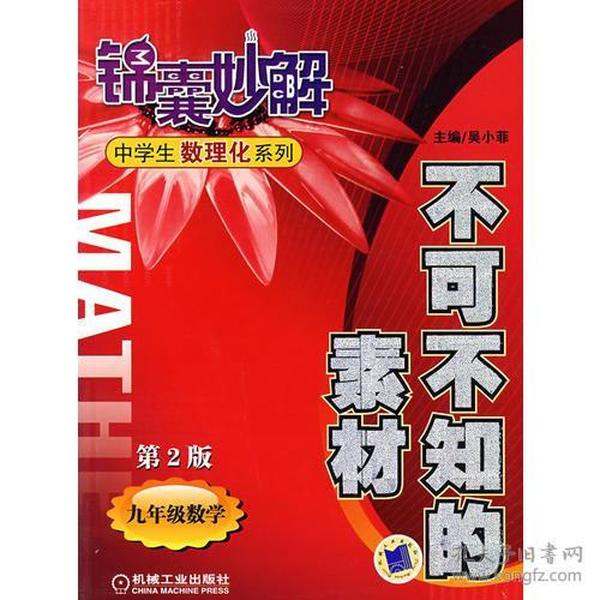 新澳門2024年資料大全管家婆,最新方案解答_Mixed19.546