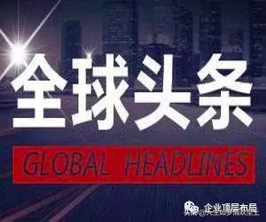 今日頭條揭秘，十大熱點事件深度解析，今日頭條熱點事件深度解析，十大熱點事件揭秘與解析