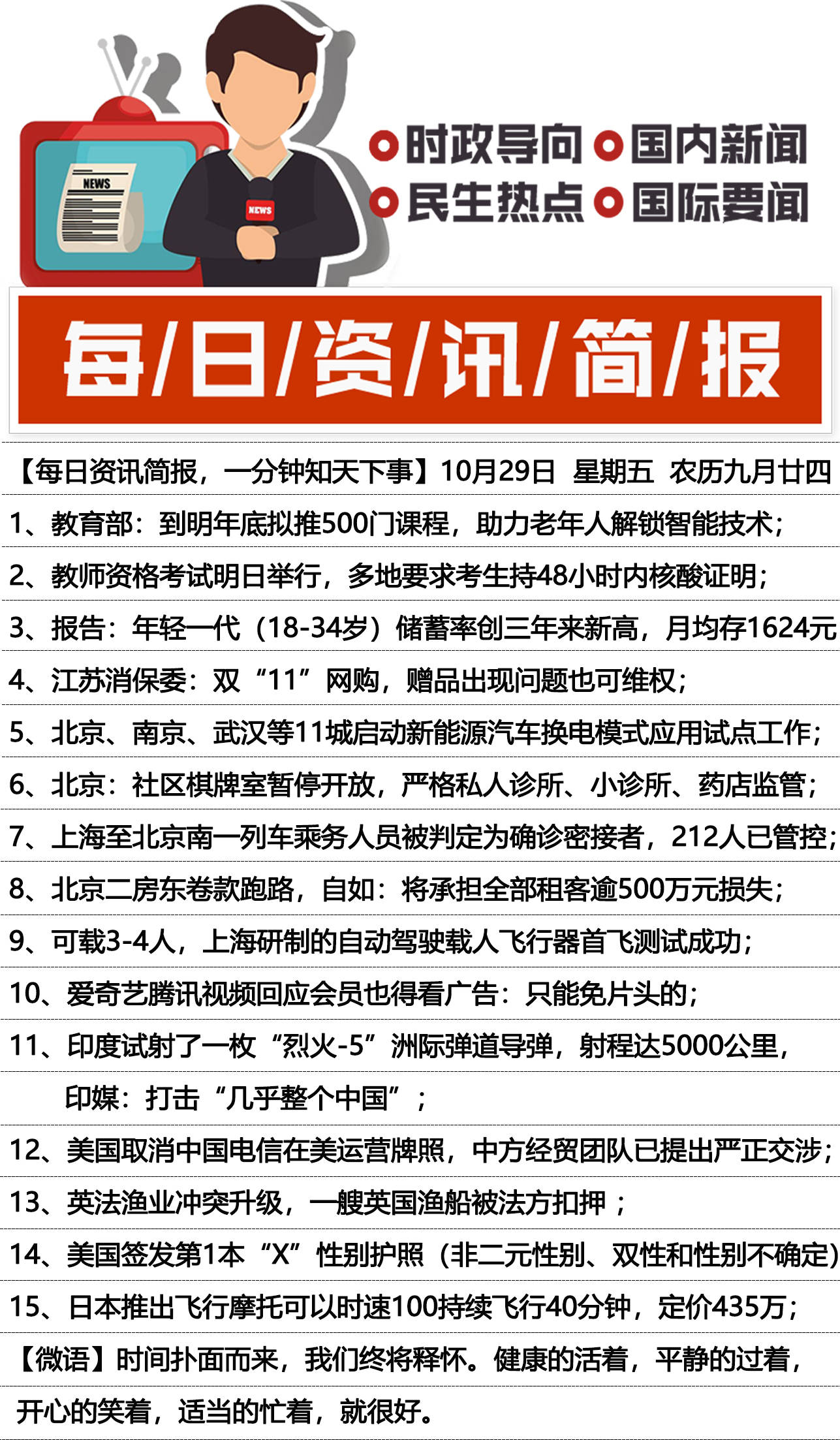 本周新聞熱點(diǎn)事件深度解析，本周新聞熱點(diǎn)事件深度剖析與解讀