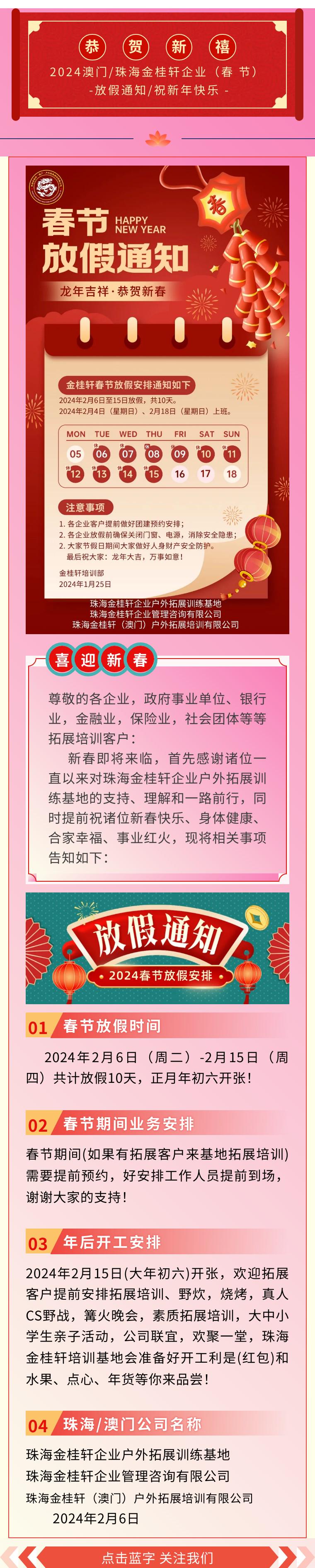 澳門(mén)資料大全正版，探索2024年的澳門(mén)，澳門(mén)正版資料大全，揭秘2024年澳門(mén)展望