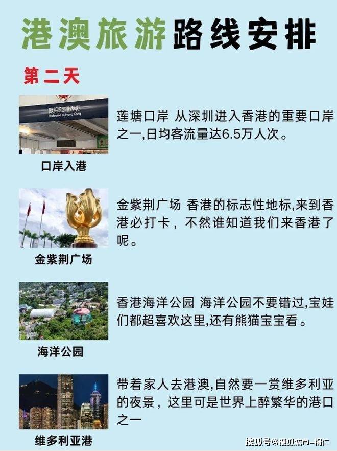 澳門自由行攻略：新澳門免費大全資料查詢，輕松規(guī)劃行程